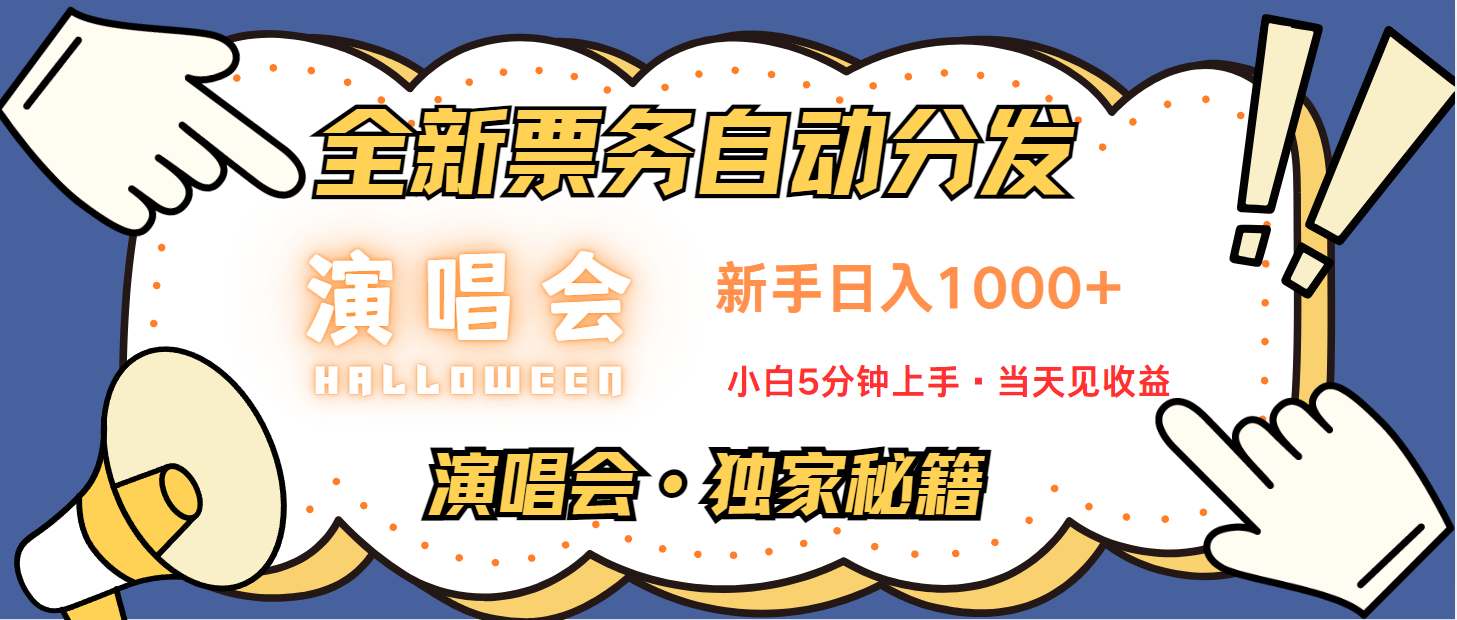 新科技引流 8日赚2.9万 中间商高额差价揭秘-九零创业网