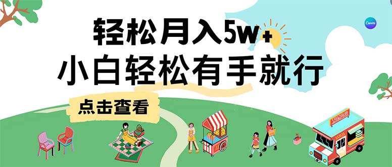 7日速成 手机轻松赚2.6万 小白必看攻略-九零创业网