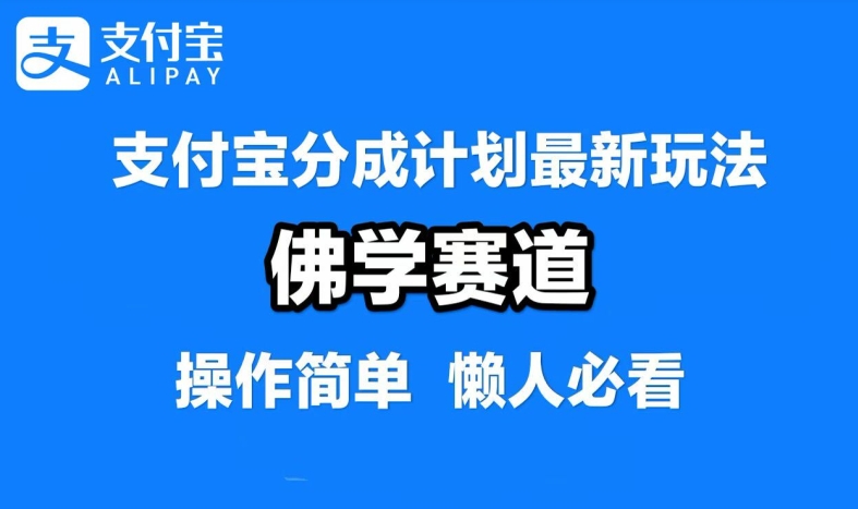 佛学视频新商机 混剪创意 日赚过万揭秘