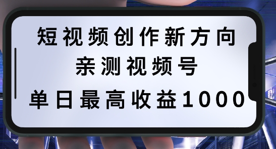 古风自述 历史人物短视频 多平台吸金 亲测日入千元的秘密-九零创业网