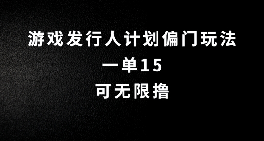 抖音无脑搬砖新玩法 一单15元 无限操作 速来抢赚-九零创业网