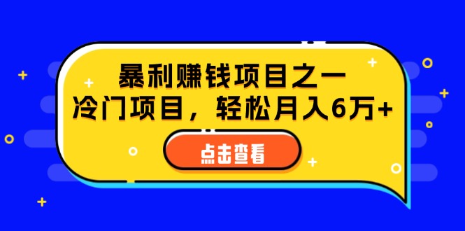 12540期视频号新玩法 老年养生赛道变现攻略 批量操作指南