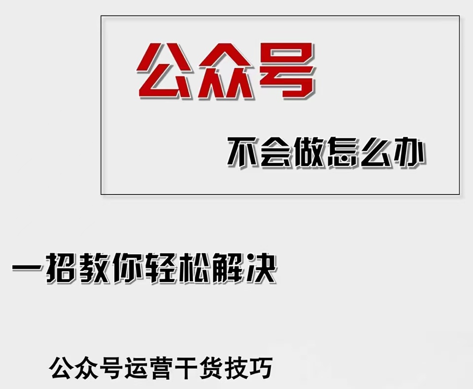AI赋能 一键爆文 新手日赚千元的公众号神器-九零创业网