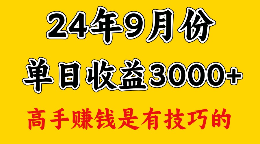 月入过万高手 9月再创佳绩 财富增长不停歇-九零创业网
