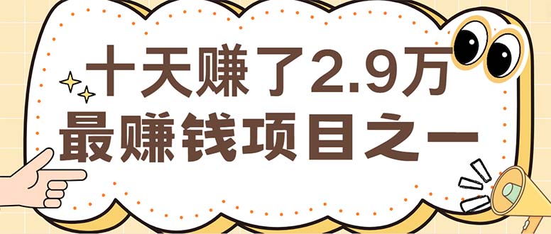 闲鱼小红书轻松月入6万+ 新项目揭秘-九零创业网