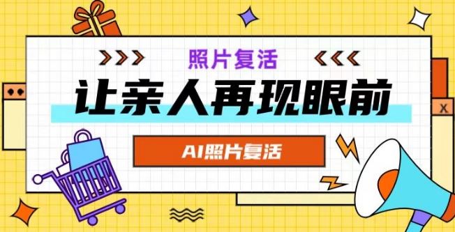 AI复活照片变视频 亲人瞬间再现-九零创业网