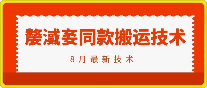 揭秘抖音96万粉丝账号 嫠㵄㚣 搬运高招