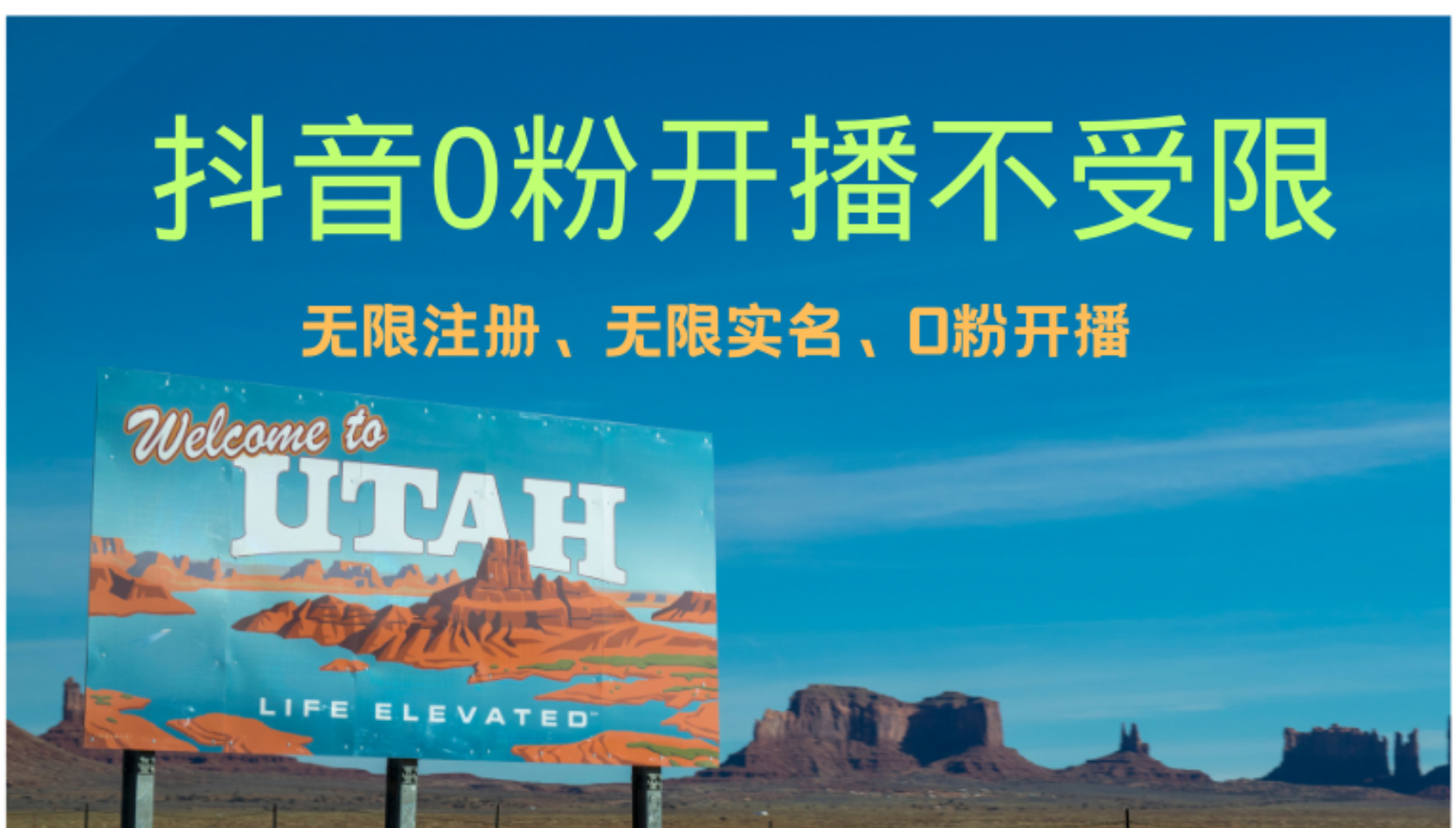 抖音实名3.0漏洞 一证多号 快速注册新账号-九零创业网