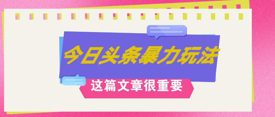 AI创作新玩法 8月挑战日赚3000+ 错过等明年