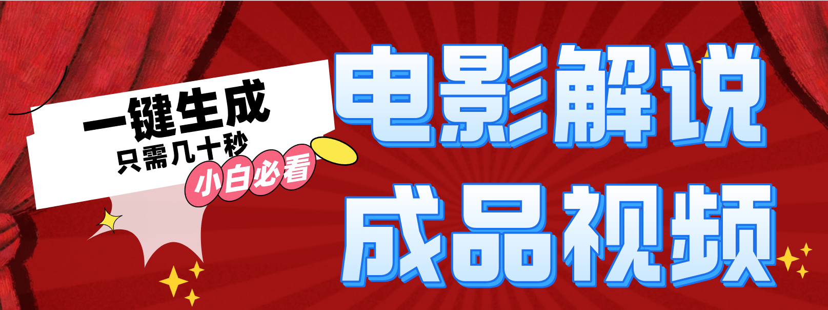 12289期揭秘 影视世界奇遇记
