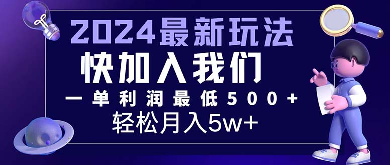 三天轻松赚1.6万 小白也能月入7万+