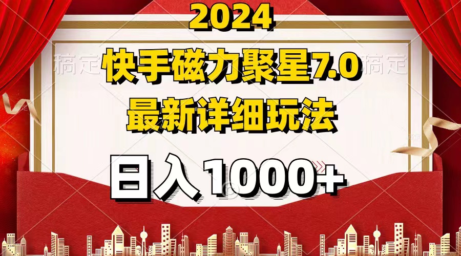 2024磁力聚星12286期玩法大揭秘 尽享全新乐趣