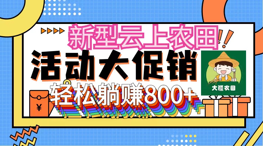 云端农田新体验 无人机播种 全民共享丰收喜悦-九零创业网