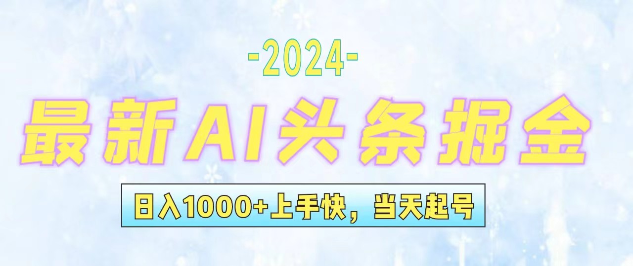 12253期暴力玩法 隔日收益 小白轻松日赚千