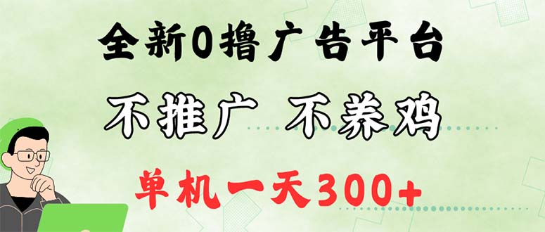 懒人平台 不推广月入300+ 轻松捡钱 批量操作