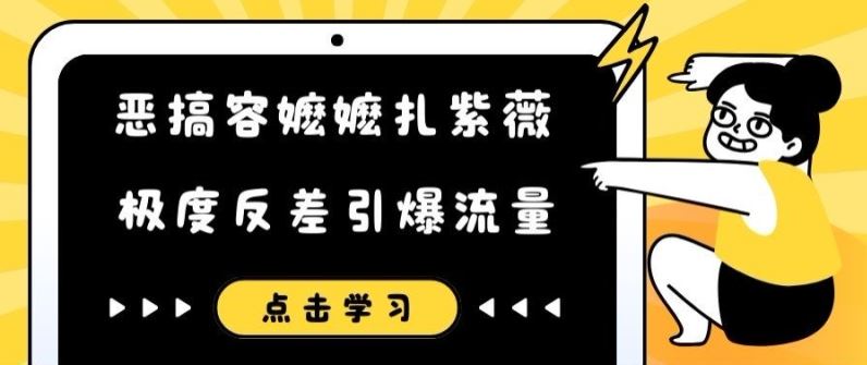 紫薇逆袭 容嬷嬷变网红 搞笑反转引爆笑点