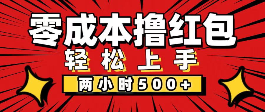 手机轻松操作 两小时赚500+ 多劳多得-九零创业网