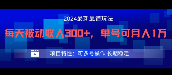 2024得物新攻略 月入过万 多号操作 日赚300+秘籍-九零创业网