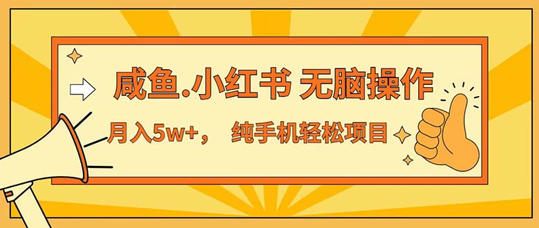 12071期手机项目 7天狂赚3.89万 小白速学赚钱秘籍-九零创业网