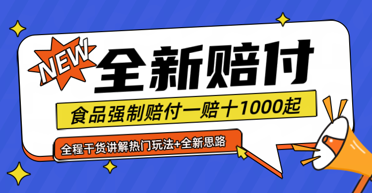 糖果食品退一赔十一 千起案例揭秘全新赔付策略-九零创业网