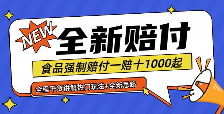 糖果食品退一赔十一 揭秘全新赔付模式 千起案例深度解析-九零创业网
