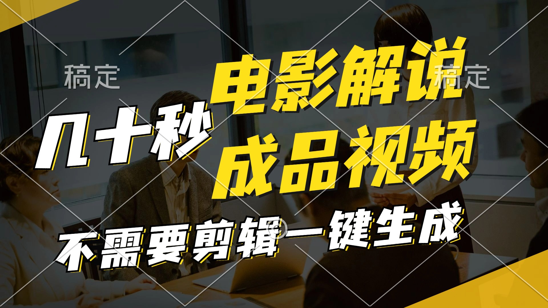 11206期影视速览 精彩瞬间一触即达