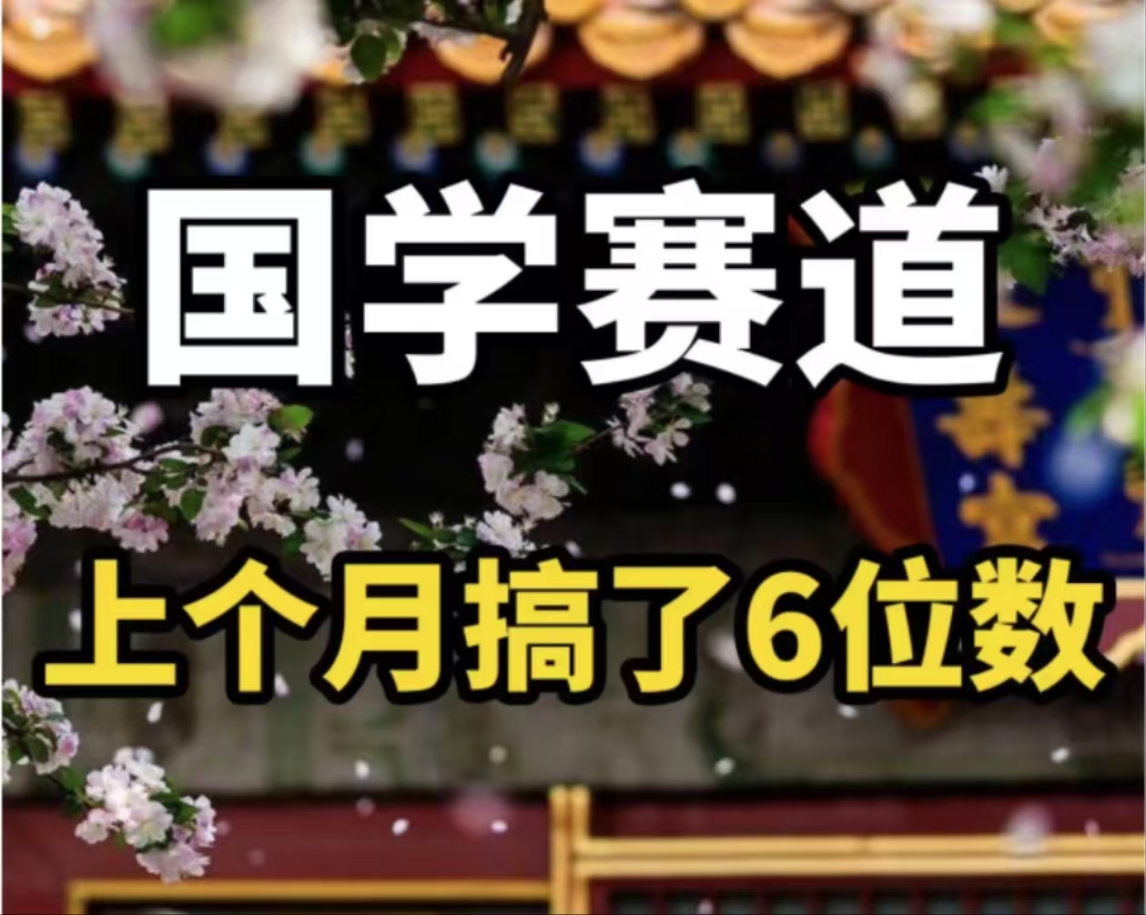 AI国学算命轻松上手 日赚千元不是梦