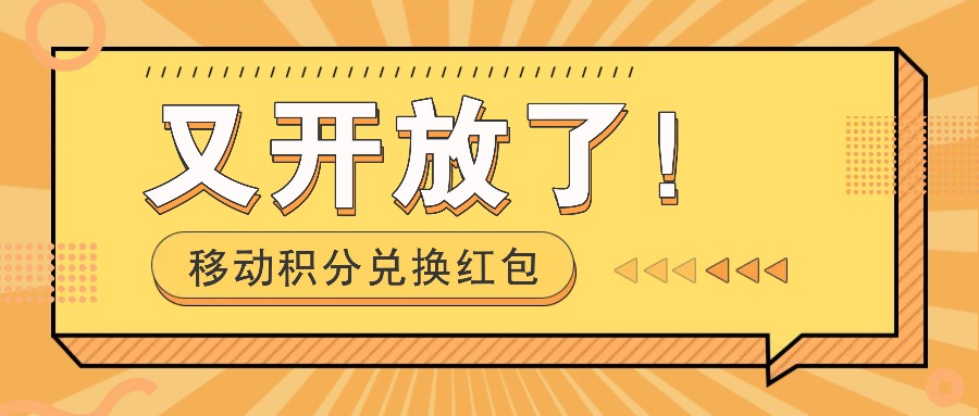 朋友圈新玩法 积分换红包 日赚几百 速来捡钱