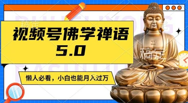 每日禅语视频 宝妈上班族新商机 轻松月入过W