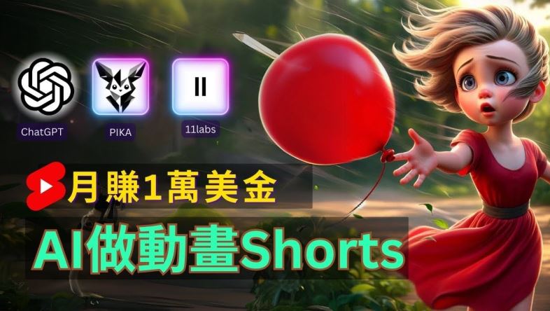 免费AI助力 轻松打造皮克斯人生短视频 月入上万揭秘