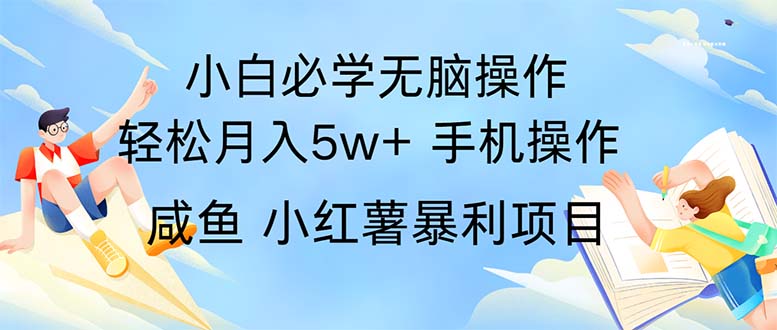 2024热门手机项目 轻松一单赚500 无脑操作-九零创业网