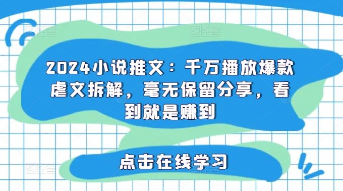 爆款虐文揭秘 独家拆解 一阅千金