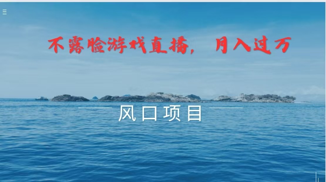 隐身赚万 找茬游戏新商机-九零创业网