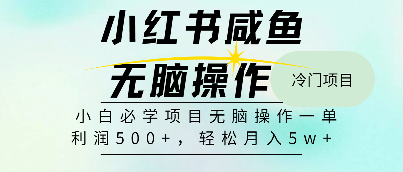 2024热门手机项目 轻松操作 单笔利润超500