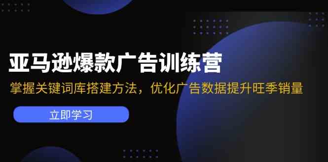 亚马逊VC账号高效运营 GMV利润双提升策略-九零创业网