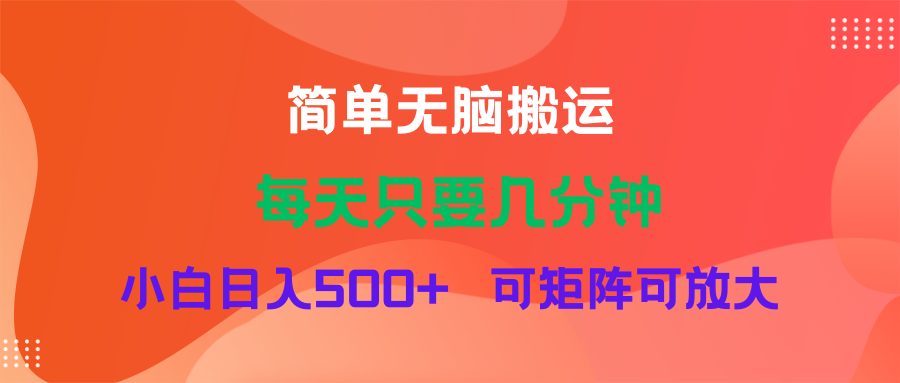 11845期蓝海项目 淘宝视频轻松搬运 小白日入过千-九零创业网