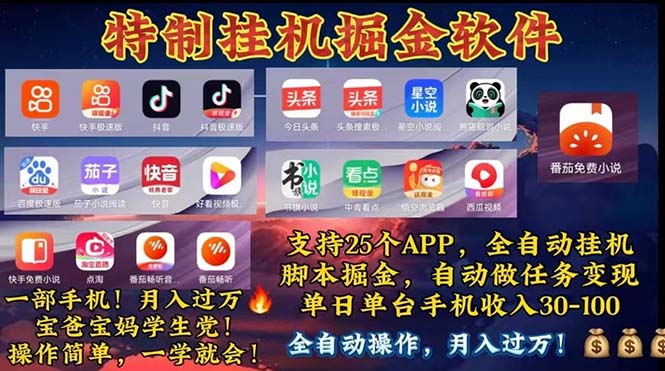宝爸宝妈学生党福音 挂机副业轻松月入过万-九零创业网