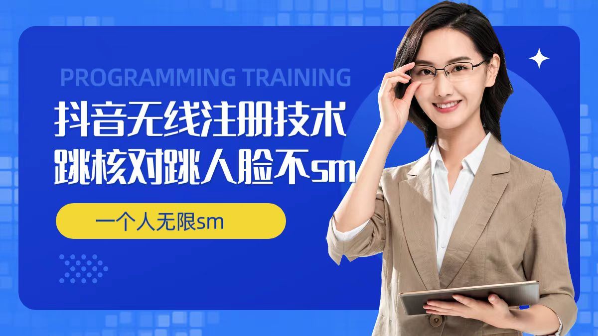突破抖音实名限制 畅享无界直播体验