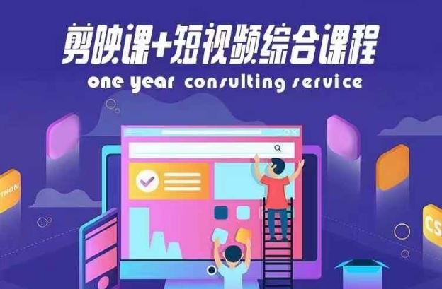 剪映课+抖音算法 百万粉丝轻松达-九零创业网
