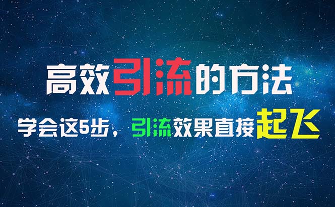 11776期秘籍 日吸300粉 年入30万 创业胜打工-九零创业网