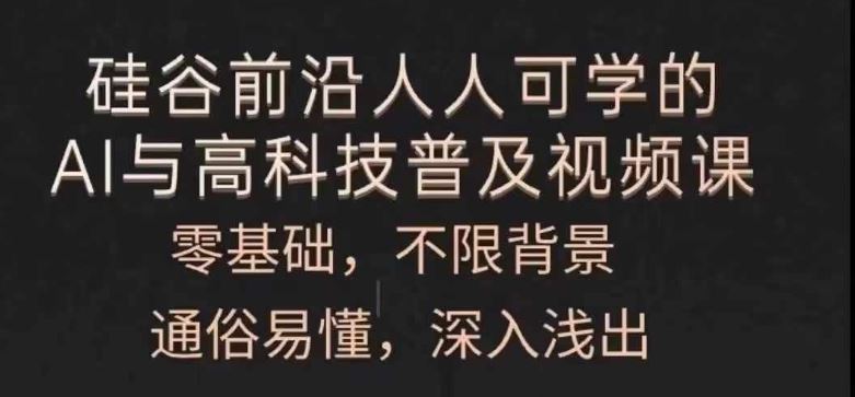 AI入门宝典 零基础学高科技 轻松易懂-九零创业网