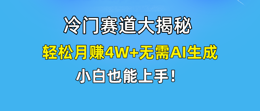 告别AI 轻松去重术 月入4万不是梦