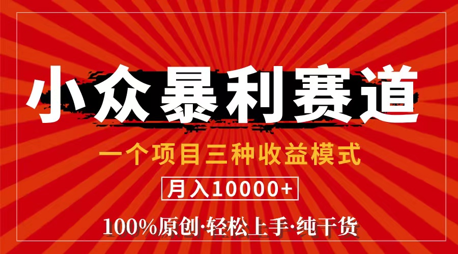 中老年粉视频号新攻略 3天新号收益揭秘-九零创业网