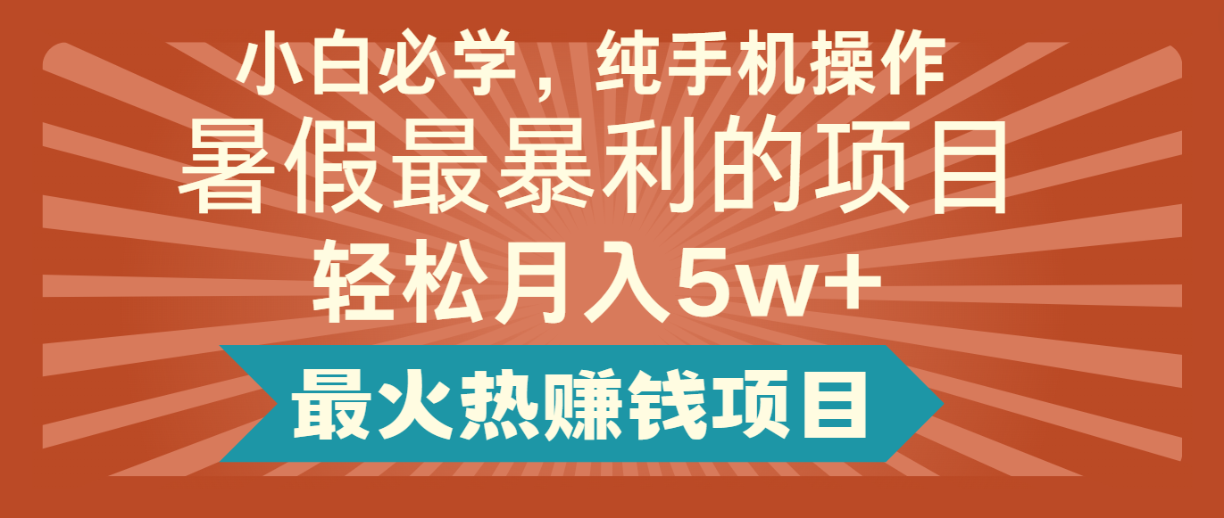 2024暑假咸鱼引流秘籍 小红书无脑操作 单笔利润翻倍-九零创业网