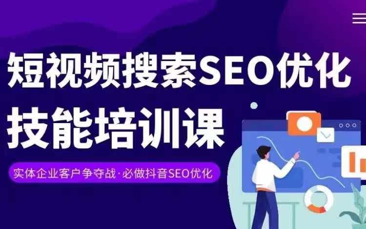 抖音SEO短视频优化 快速变现技巧揭秘-九零创业网