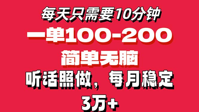 日赚千元的简单操作 轻松月入3万+