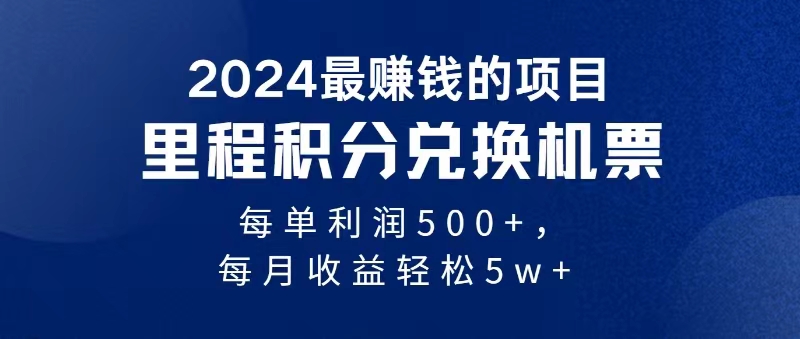 日赚千元暴利项目 轻松操作 快速批量盈利-九零创业网
