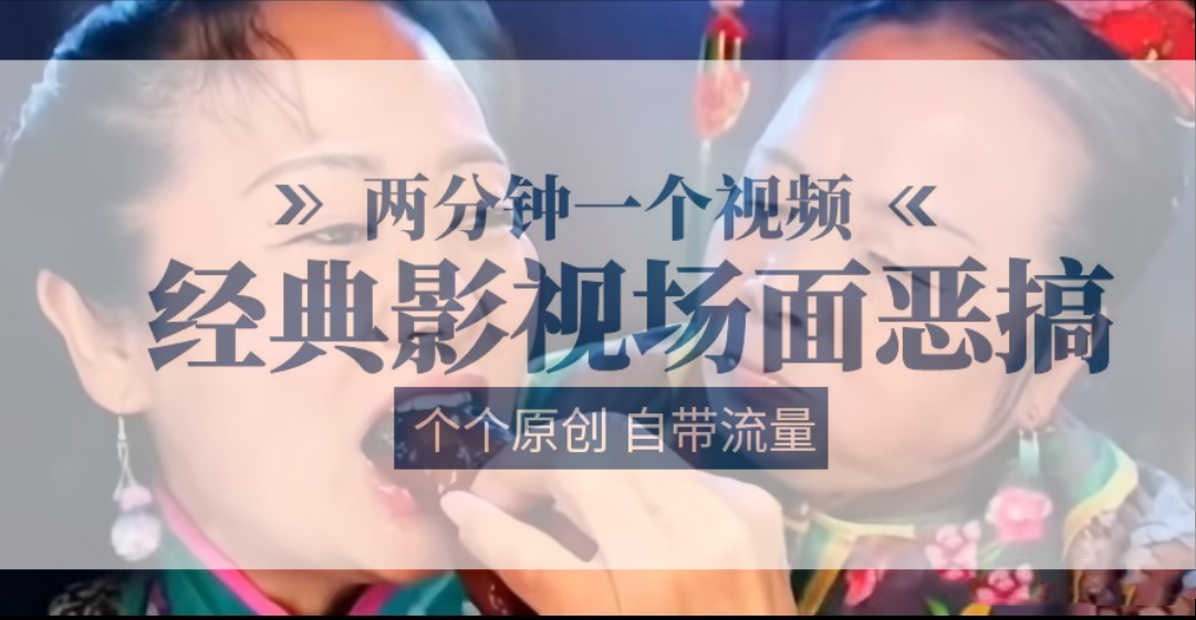容嬷嬷喂鸡腿大作战 紫薇笑翻全场 恶搞经典再现