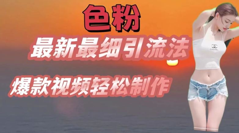 7天螺旋起号 爆款视频秘诀大揭秘