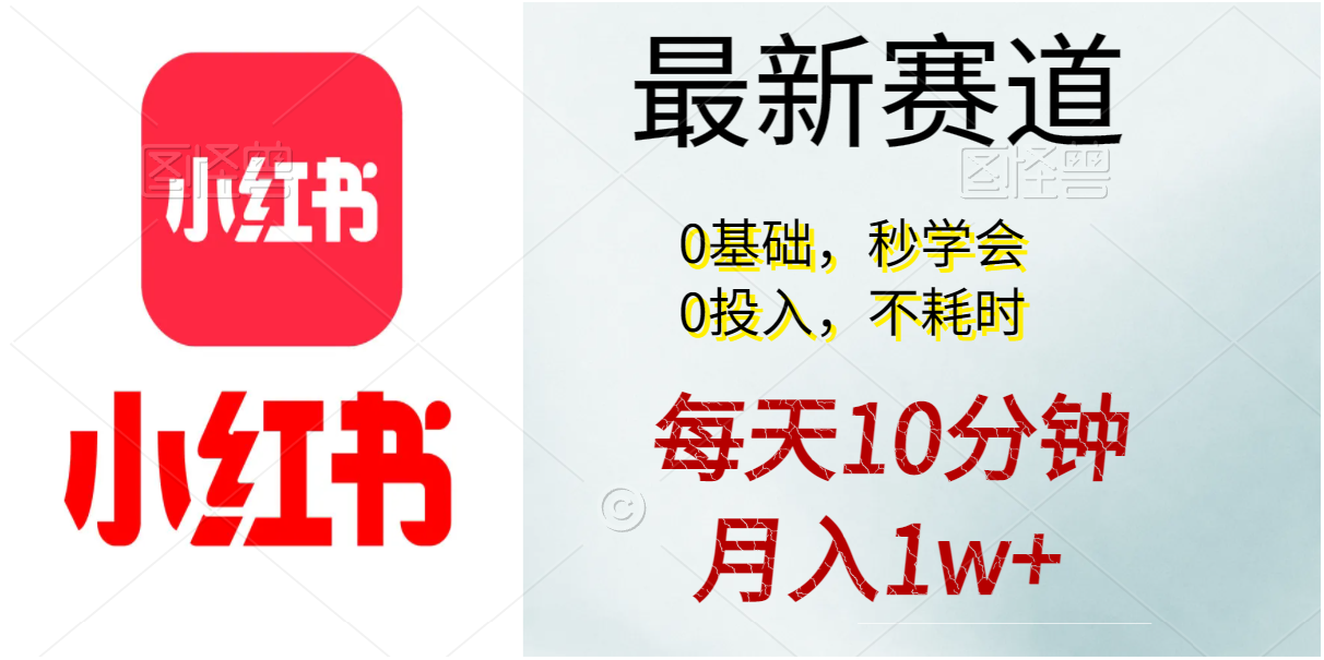 轻松日赚10分钟 月入过万无脑赚钱法-九零创业网